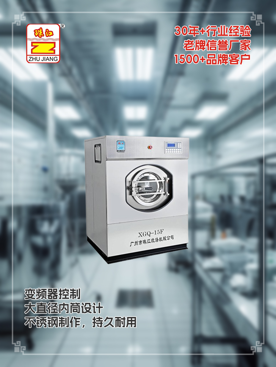 云浮化妝品廠采購滿足15公斤工業布草清洗要求滾筒洗脫一體機案例