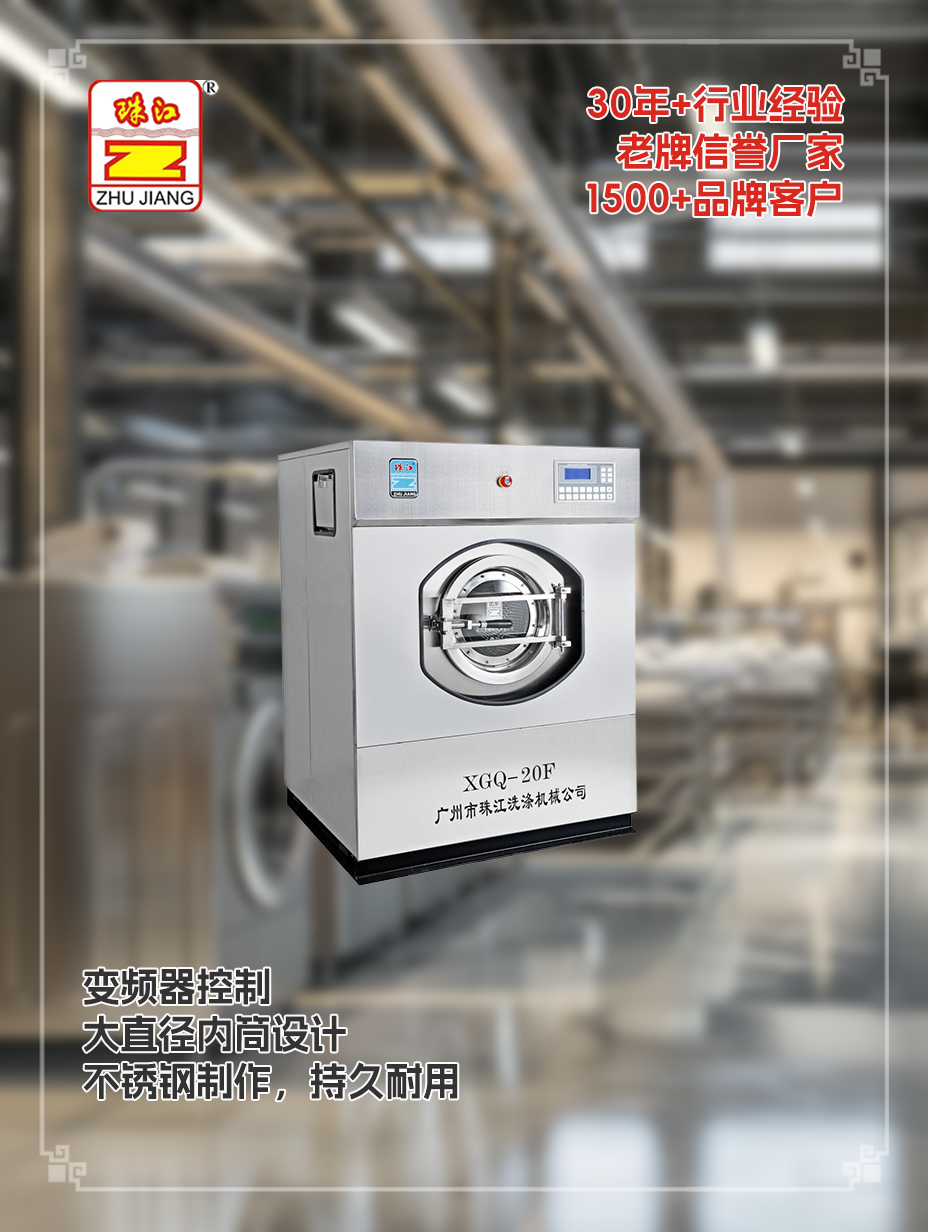 珠江洗滌設備品牌向浙江化妝品廠直銷全自動洗脫機案例