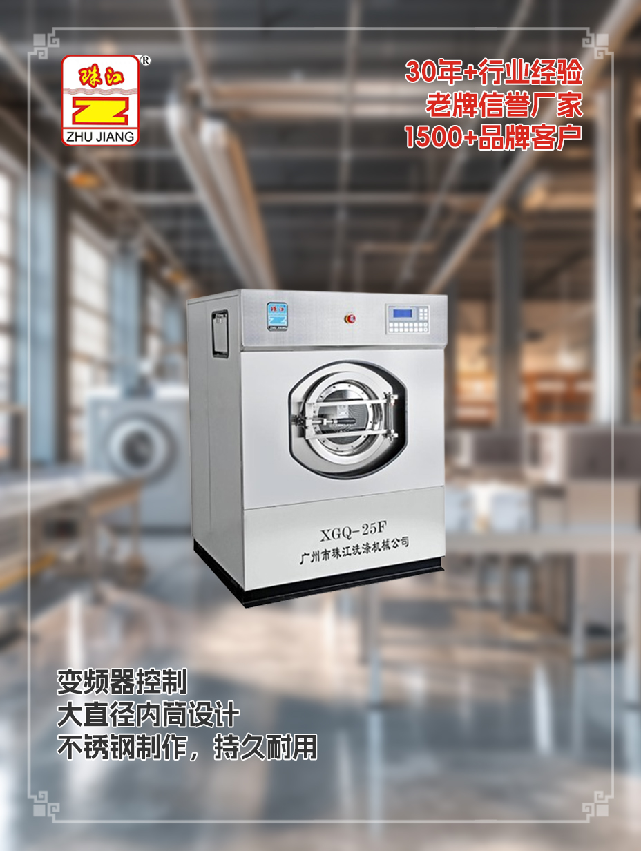 廣東制藥廠(chǎng)采購(gòu)珠江洗滌設(shè)備工業(yè)25公斤洗脫一體機(jī)案例