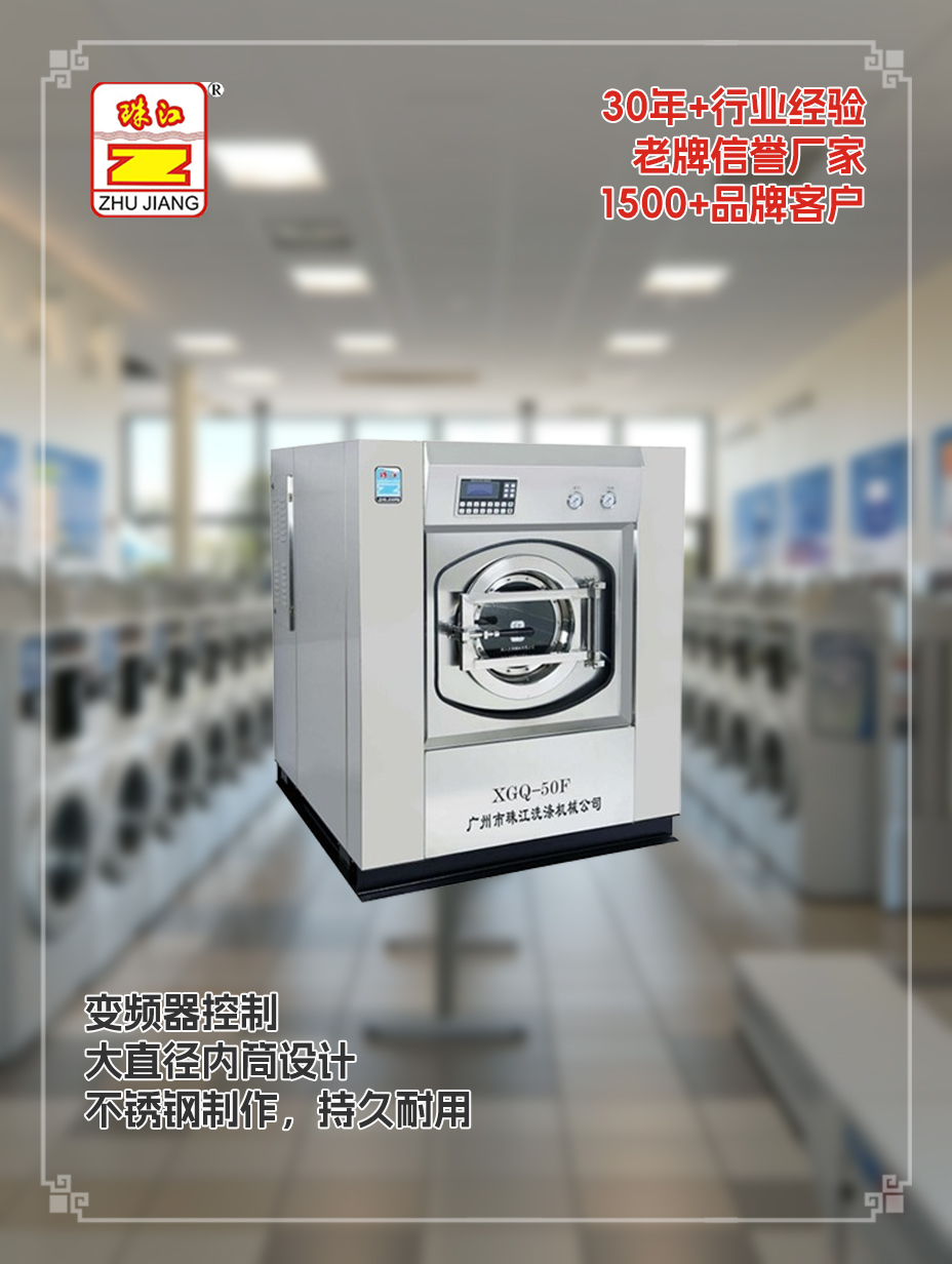 珠江洗滌懸浮式結構全自動洗脫一體機供應案例，解決化妝品廠使用需要