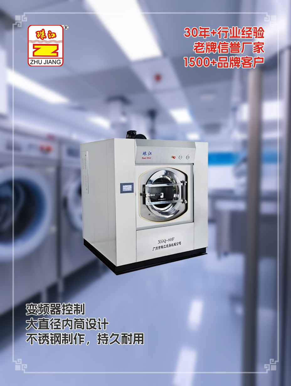 造船廠采購洗脫機案例